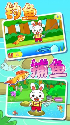 儿童钓鱼乐