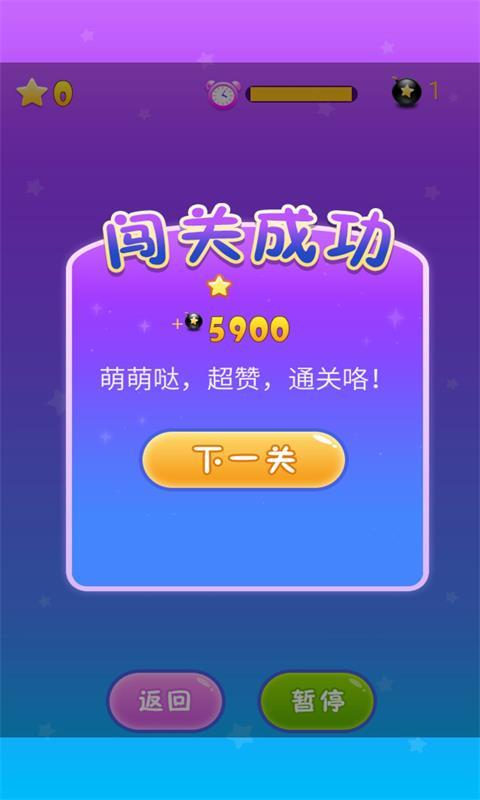 海绵宝宝连连连
