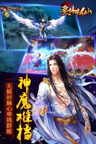 灵剑诛仙