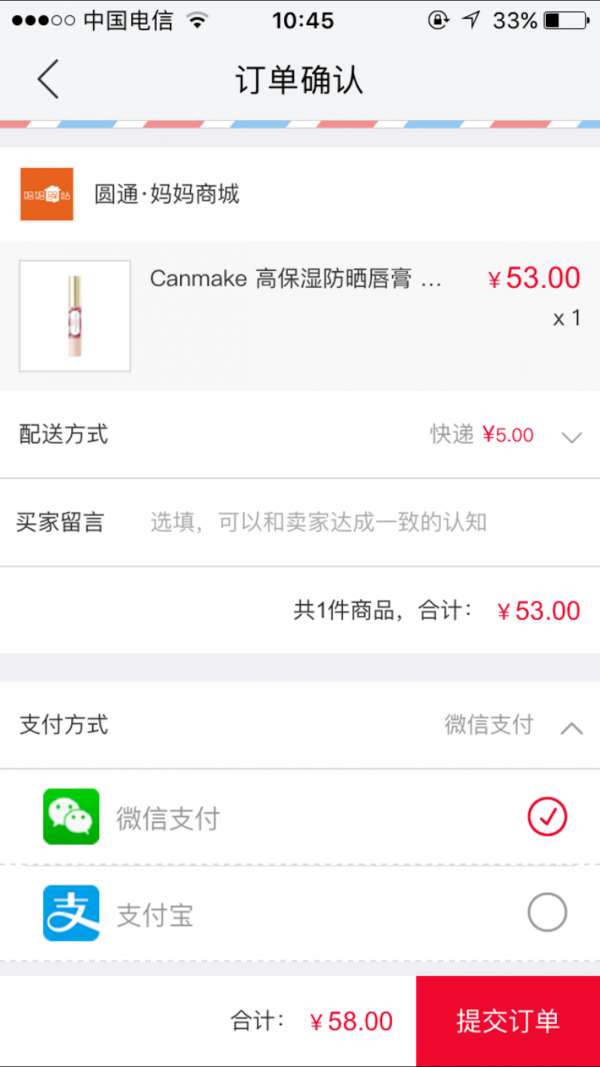 妈妈商城