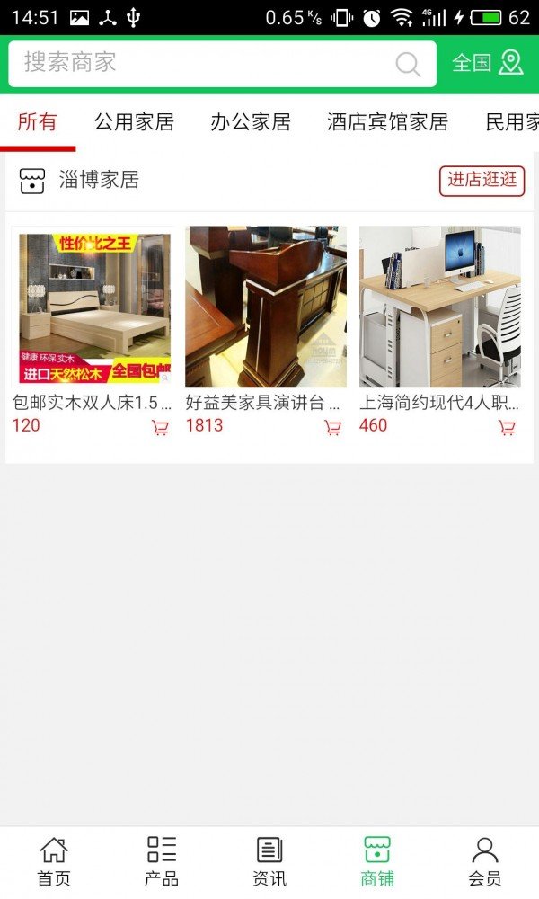 淄博家居网