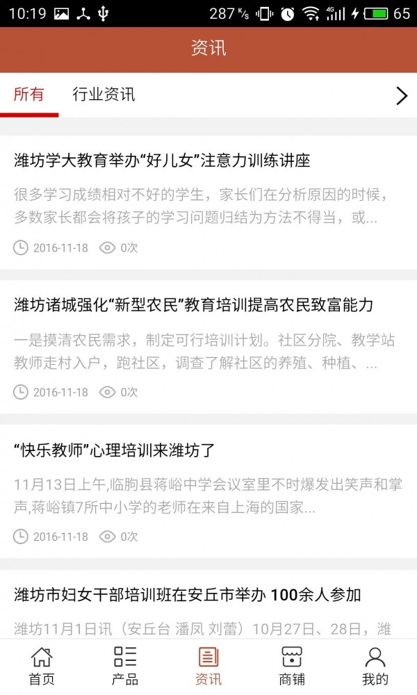 潍坊教育培训网