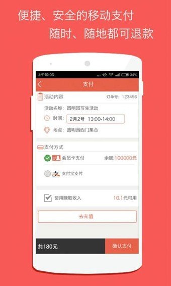 爱约课