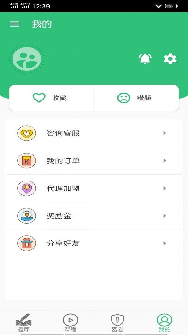主管护师学习平台