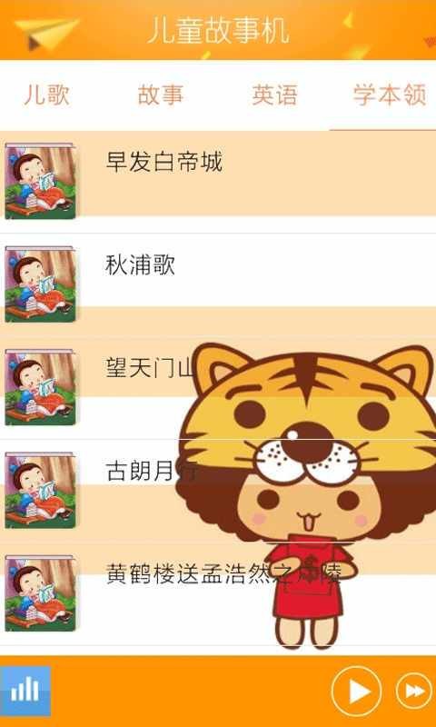 苏菲亚讲故事