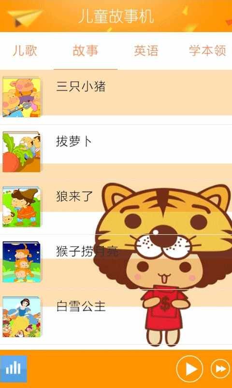 苏菲亚讲故事