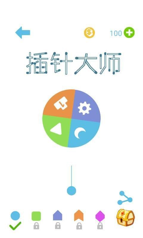 插针大师