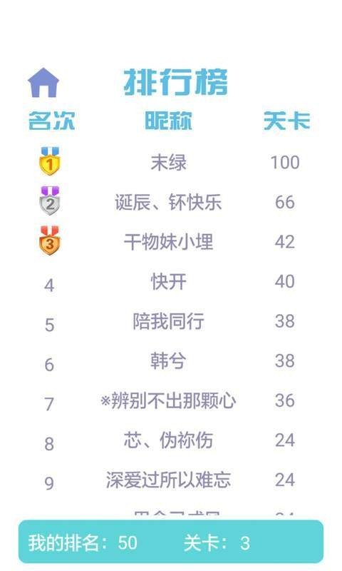 插针大师