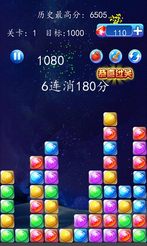 星星消爱消除