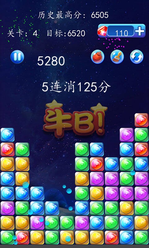 星星消爱消除