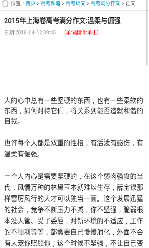 历届高考满分作文