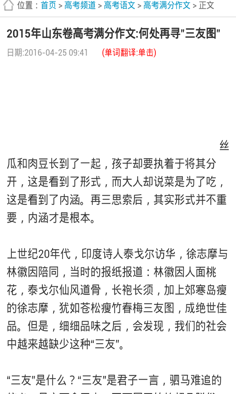 历届高考满分作文