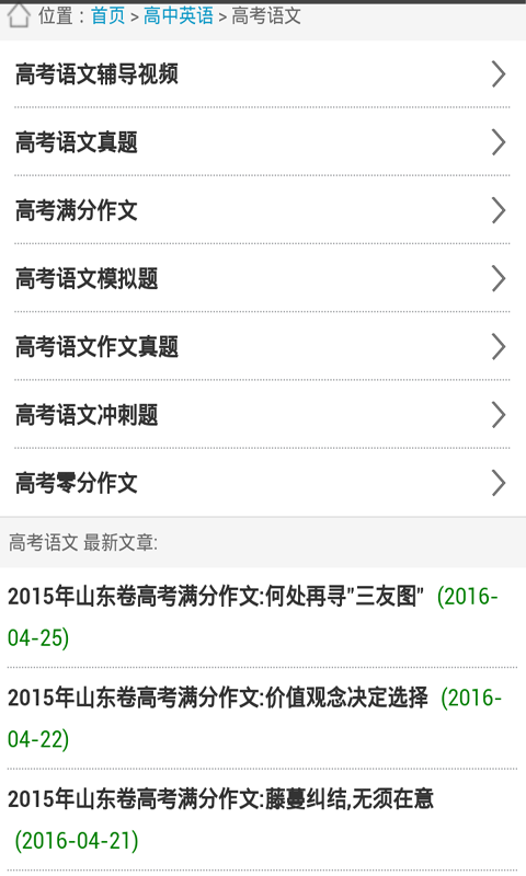 历届高考满分作文