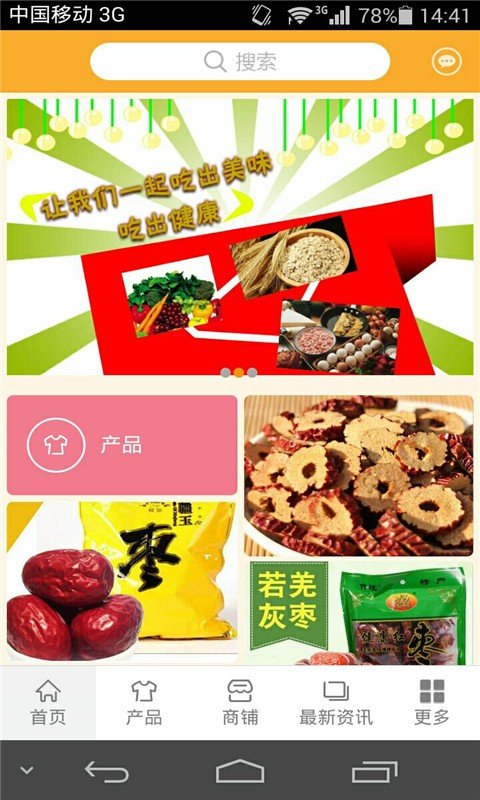 掌上健康食品网