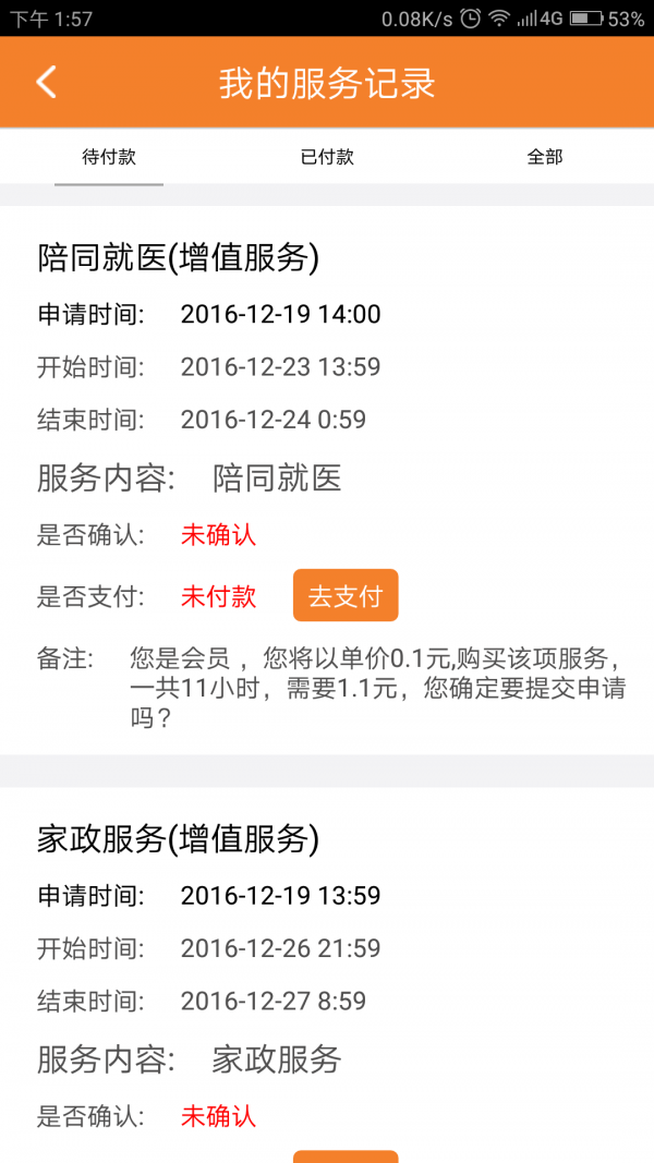 同乐养老