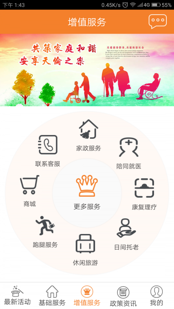 同乐养老