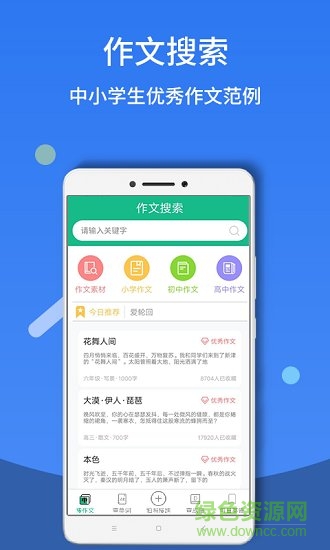 作业答案帮