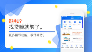 贷嘛