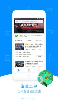 轰隆隆司机