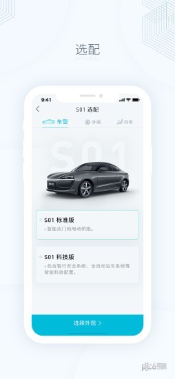 零跑汽车