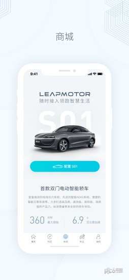 零跑汽车