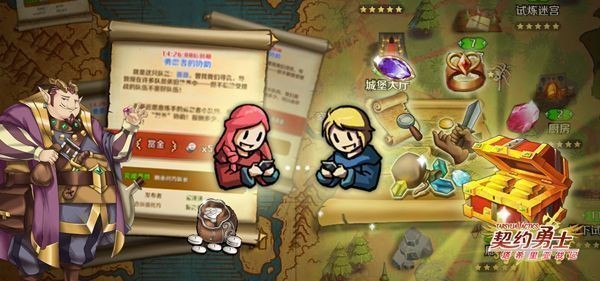 契约勇士塔希里亚战记