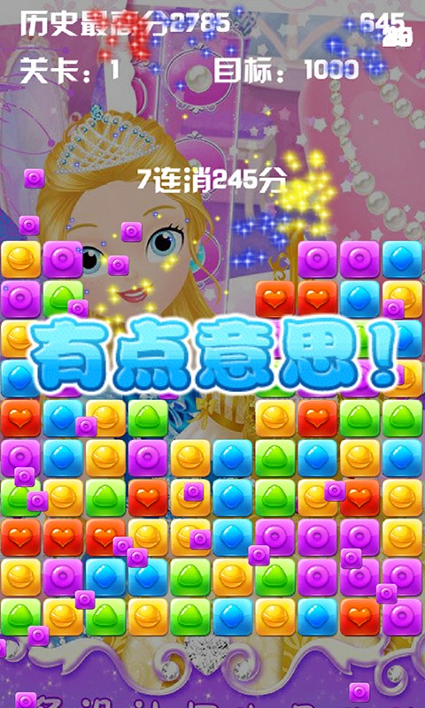 莉比小公主之开心派对