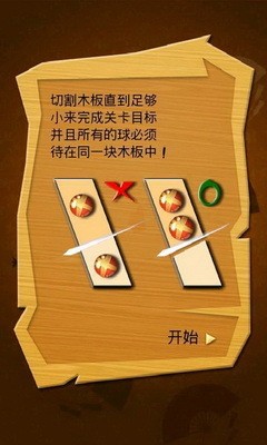 快刀切木