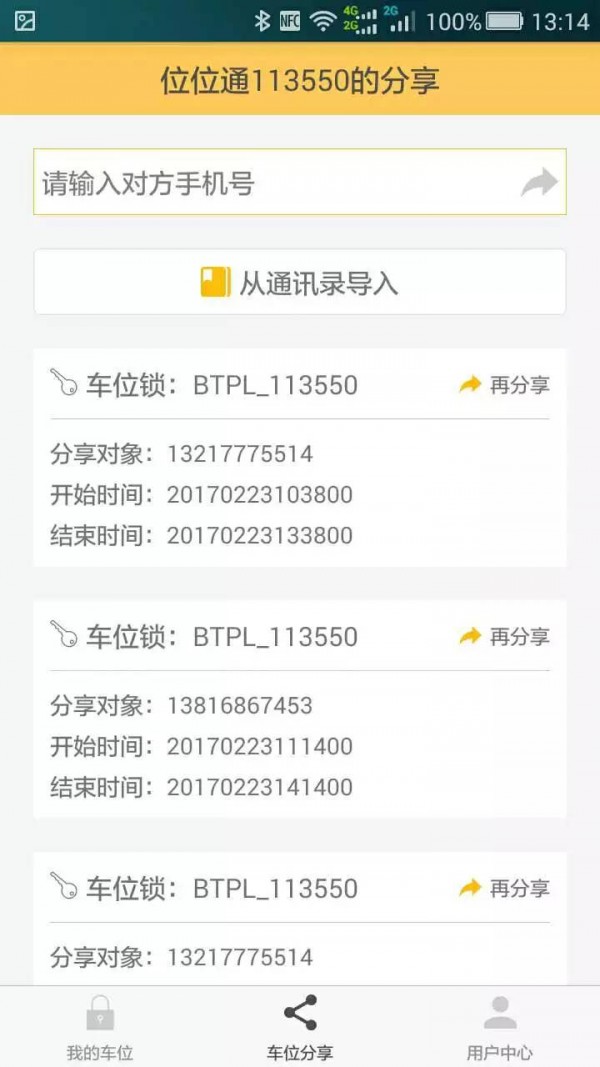位位通