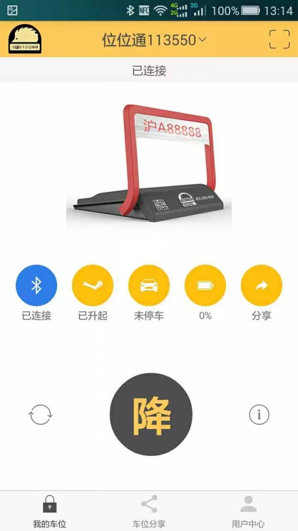 位位通