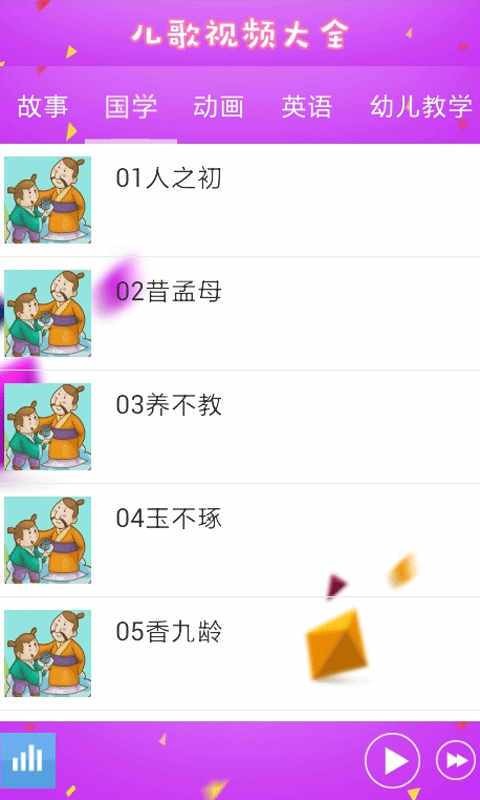 小公主儿歌视频
