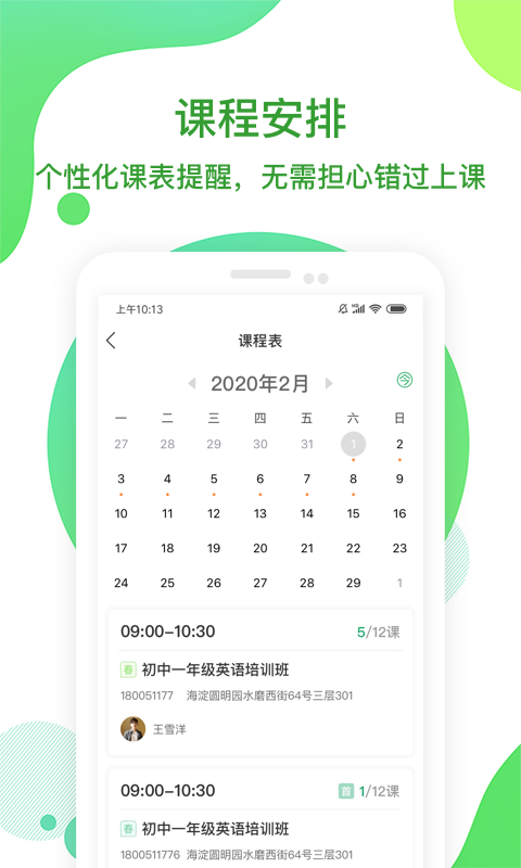 巨人教育