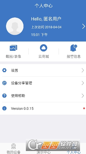 易视云3