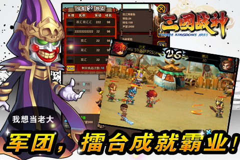 三国战神ol