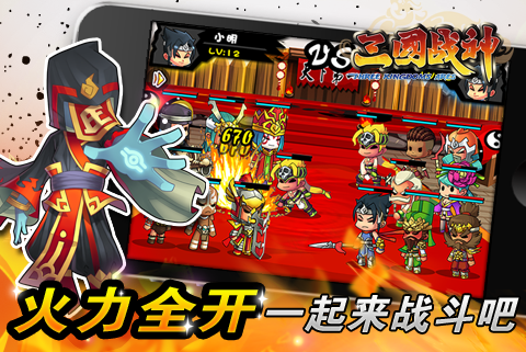 三国战神ol