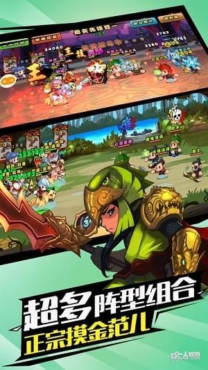 三国霸王