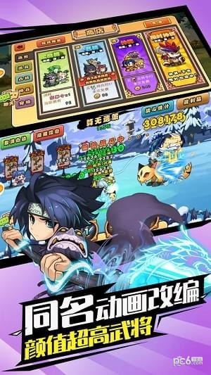 三国霸王