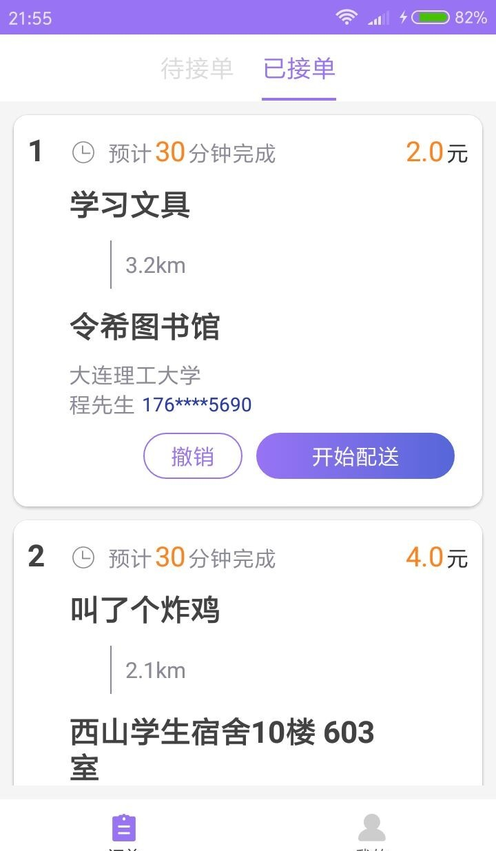 聪明篮球