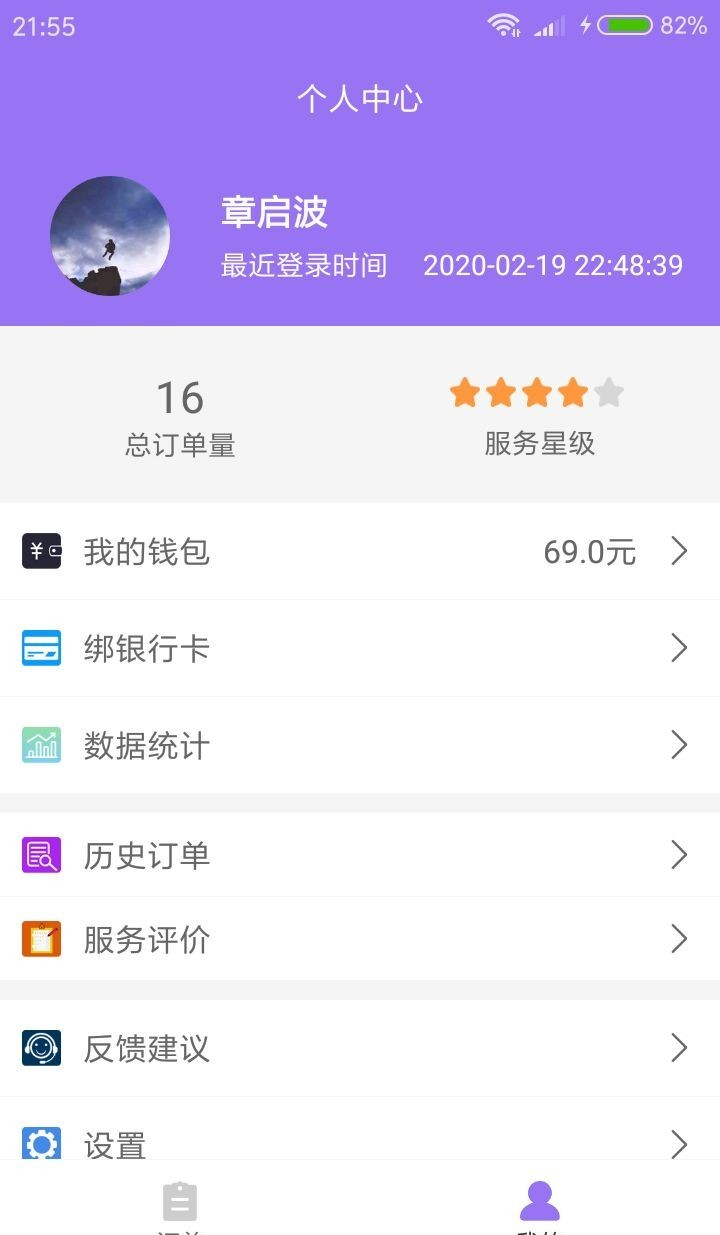 聪明篮球