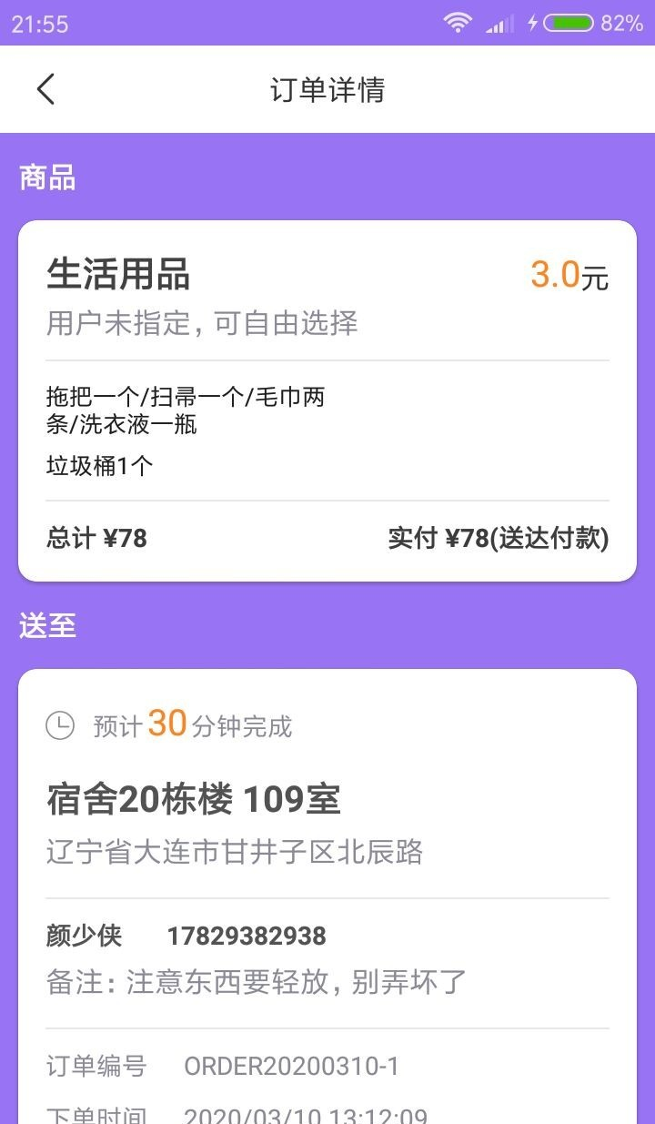 聪明篮球