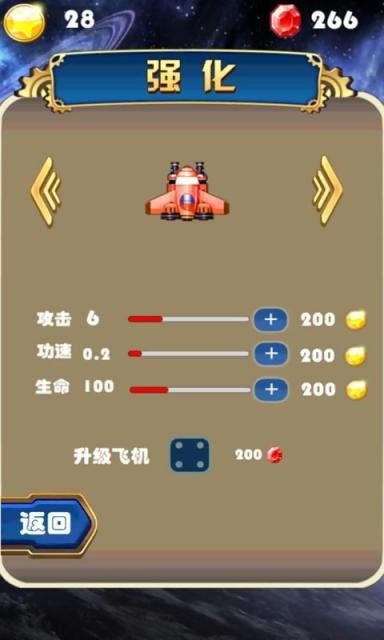 蓝空战鹰