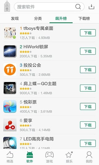 可可软件商店