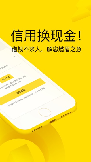 现金借款