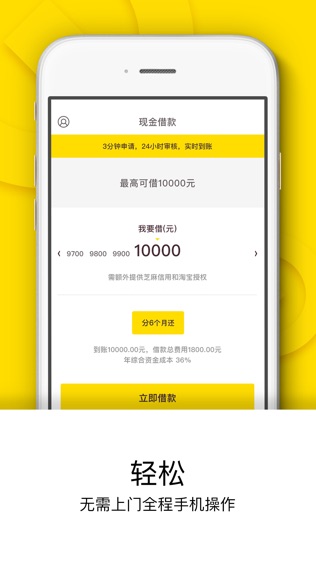 现金借款