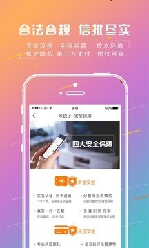 米袋子