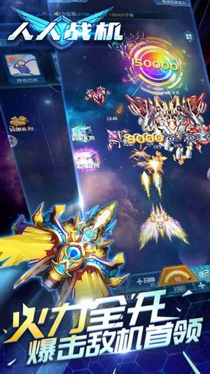 飞机大战豪华版
