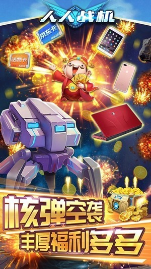 飞机大战豪华版