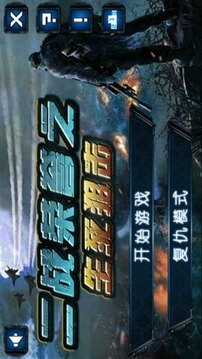 二战生死狙击