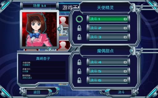 游戏王决斗新世代