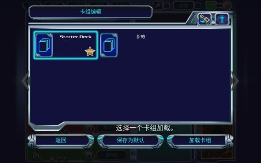 游戏王决斗新世代